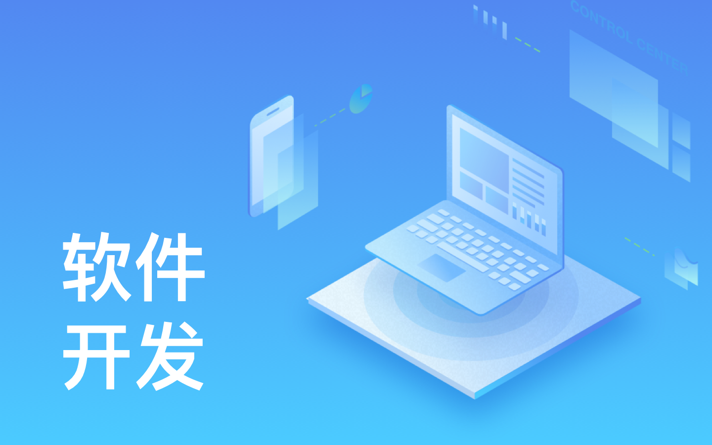【MK体育·(MKsports国际)有限公司】软件开发一般需要多少钱_开发报价-北京软件开发公司