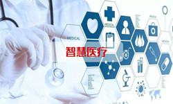 智慧医疗系统软件开发、北京软件开发公司 -北京MK体育·(MKsports国际)有限公司软件开发公司