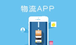 北京软件开发、什么是物流管理系统开发、好处有哪些？北京MK体育·(MKsports国际)有限公司