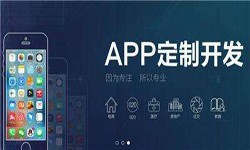 软件开发公司开发一款app多少钱？有哪些好处？MK体育·(MKsports国际)有限公司软件开发公司