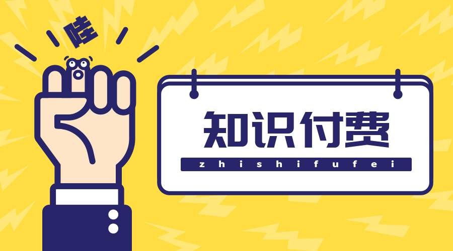 知识付费小程序制作的方案-北京MK体育·(MKsports国际)有限公司