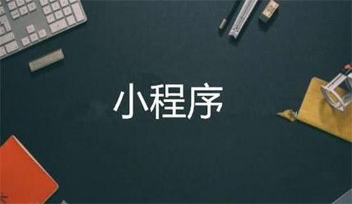 微信小程序直播电商系统开发-MK体育·(MKsports国际)有限公司软件公司