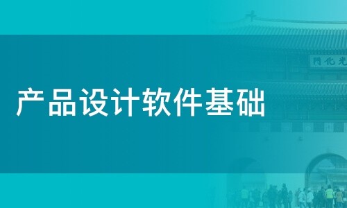 软件开发公司-软件产品设计决定软件开发成果的成败-北京MK体育·(MKsports国际)有限公司