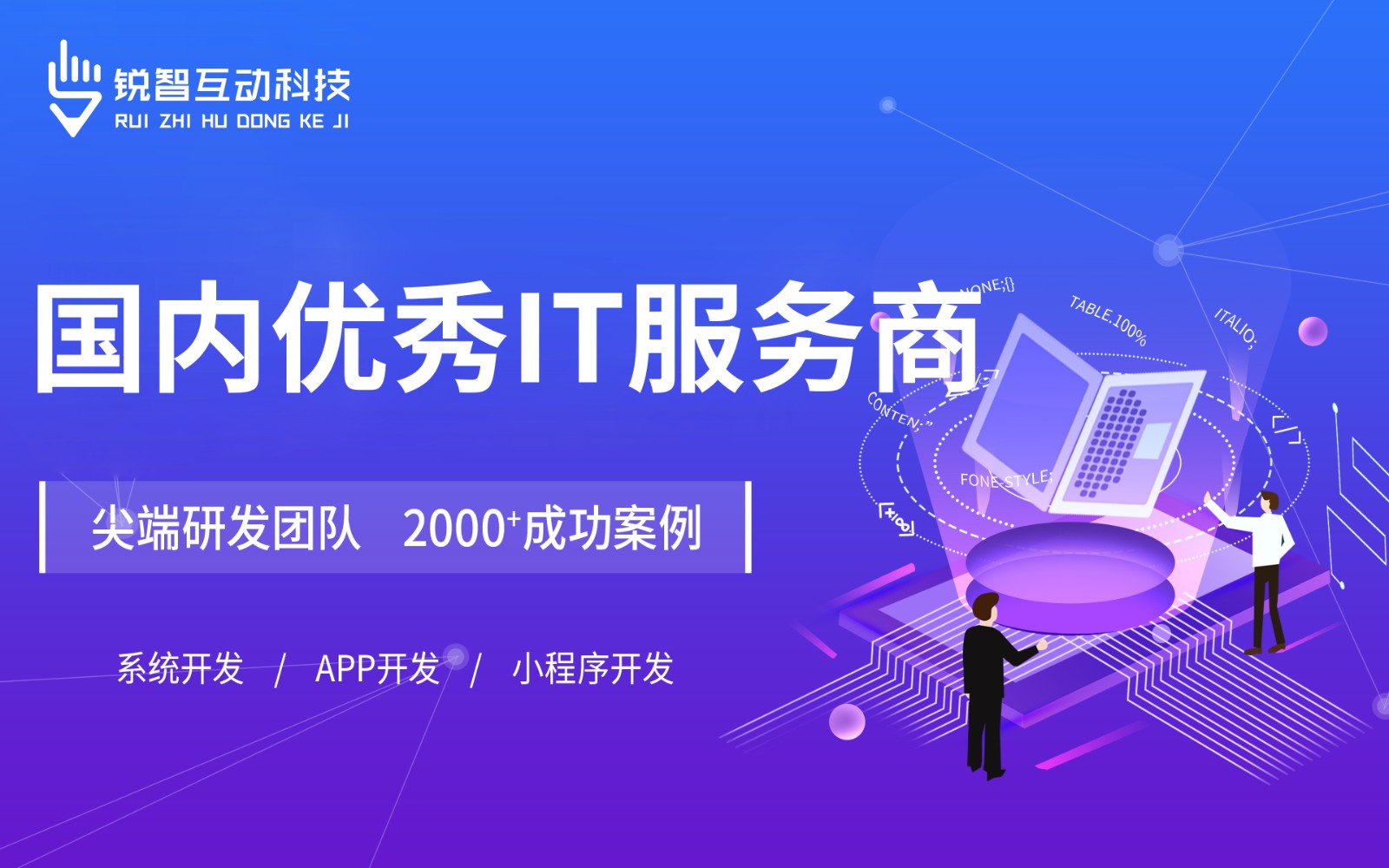 北京有实力的软件开发公司排前十名有哪些？-北京MK体育·(MKsports国际)有限公司
