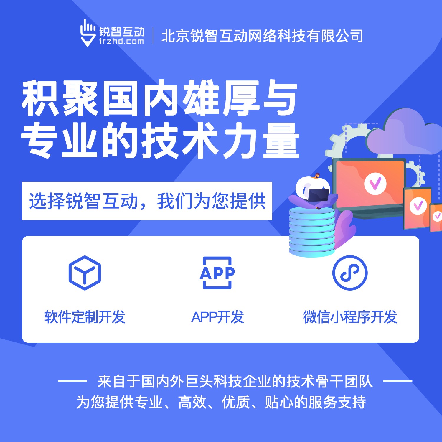 国内最好的软件开发公司有哪些呢？-北京MK体育·(MKsports国际)有限公司
