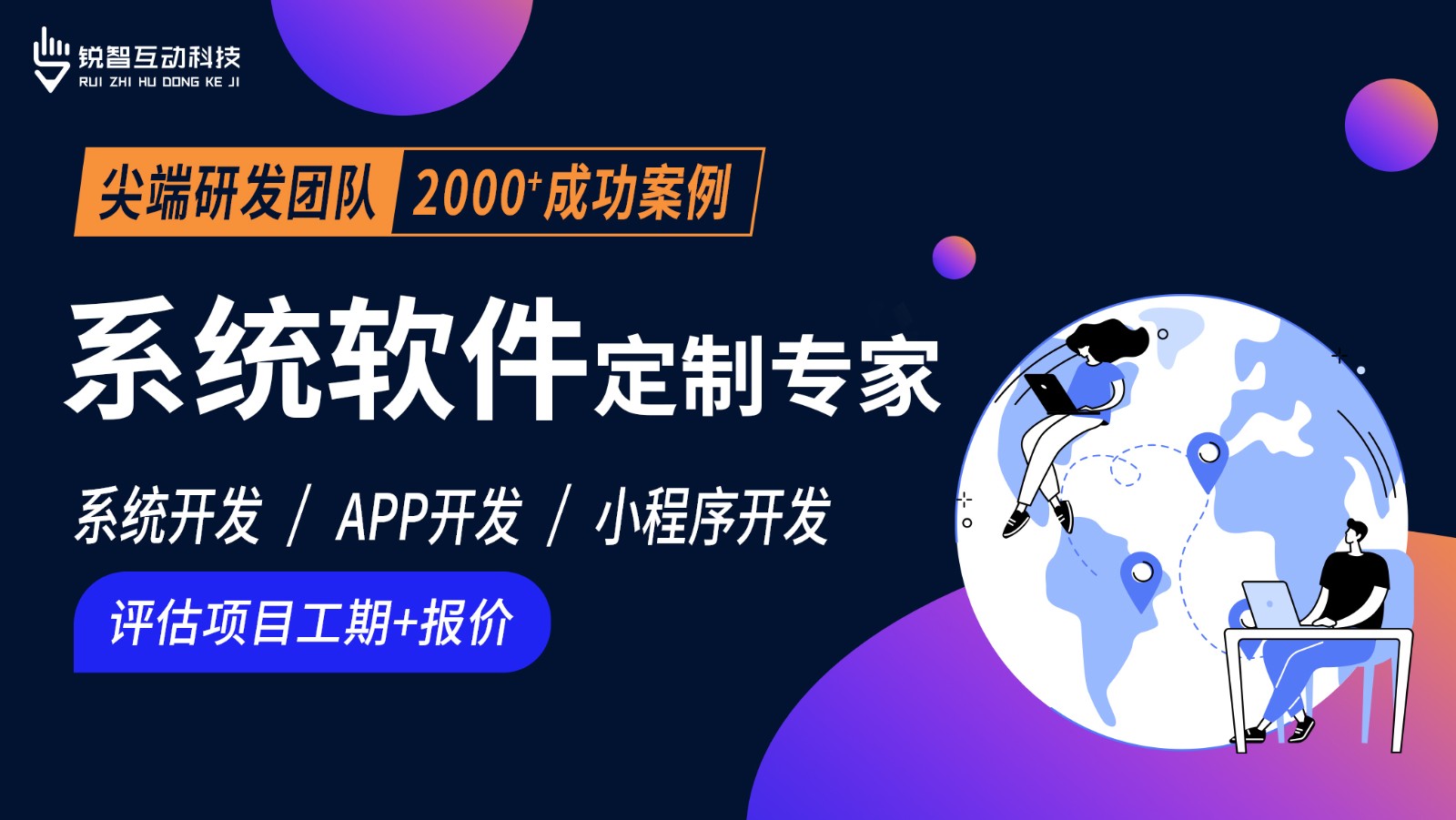 北京软件系统开发公司哪家靠谱？-北京MK体育·(MKsports国际)有限公司