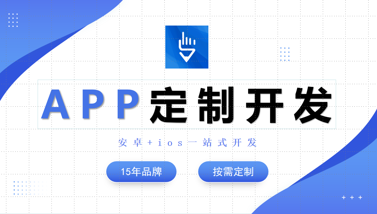 物联网APP项目开发公司-MK体育·(MKsports国际)有限公司