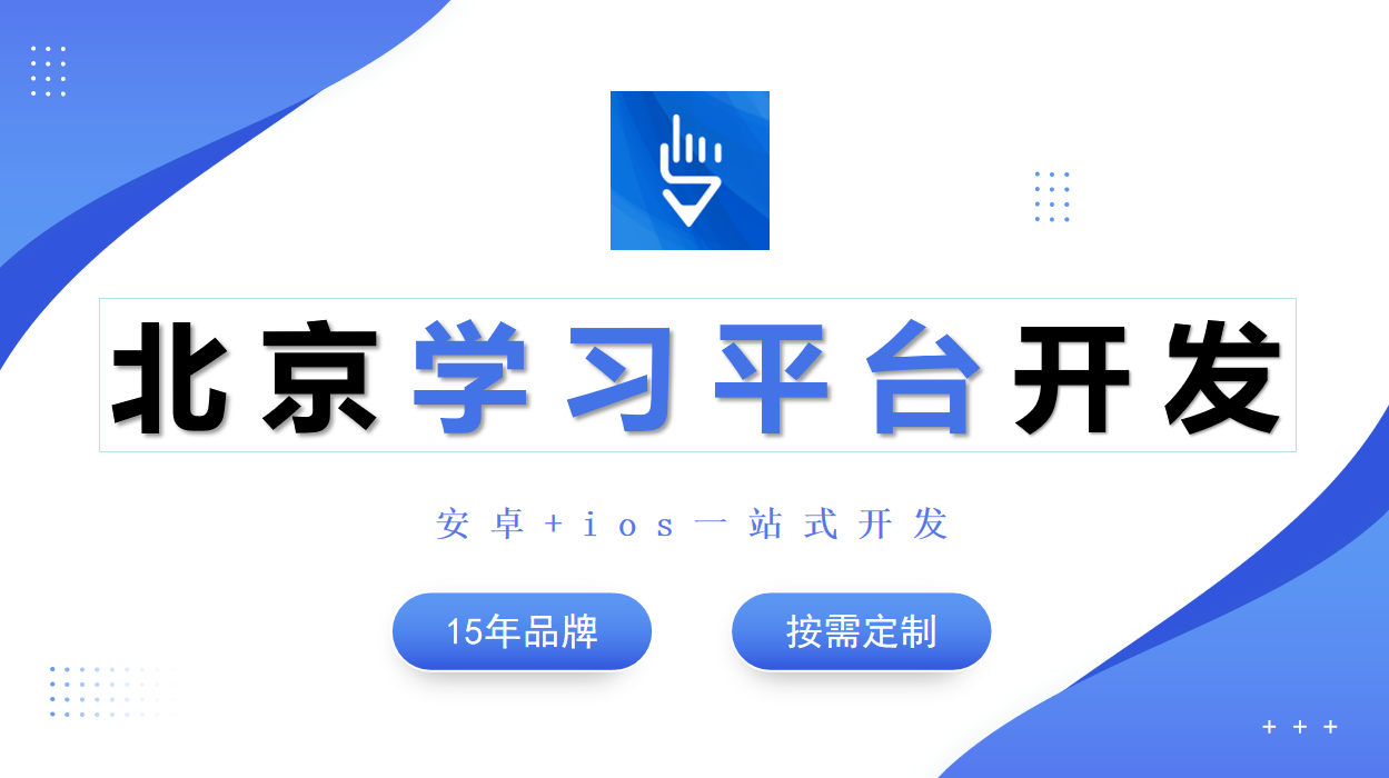 线上学习培训平台开发-MK体育·(MKsports国际)有限公司