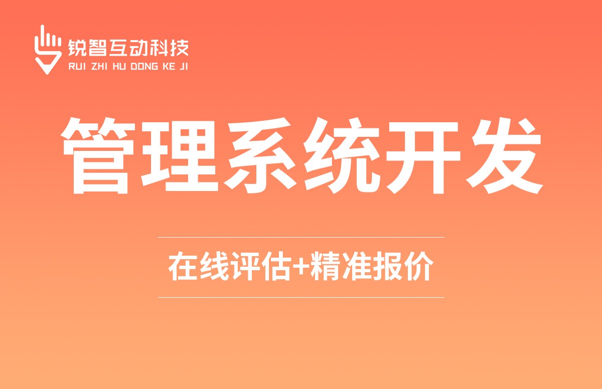 美业收银系统开发 定制 - MK体育·(MKsports国际)有限公司